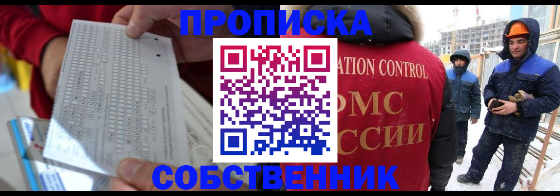 временная регистрация адрес в Алагире