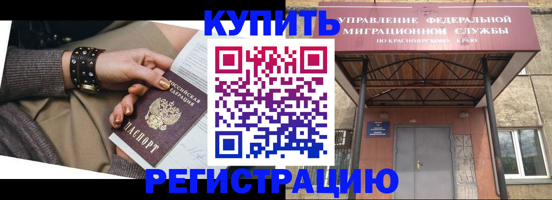 прописка в квартире в Алагире
