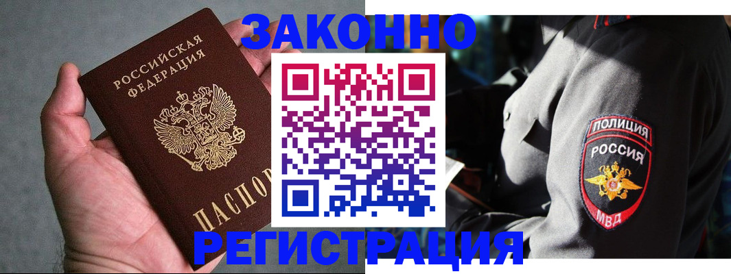 где прописаться в Алагире