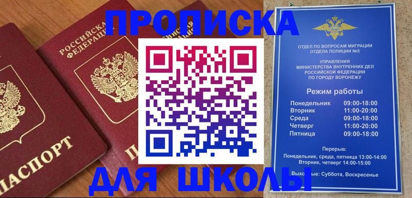 прописка ребенка в Алагире