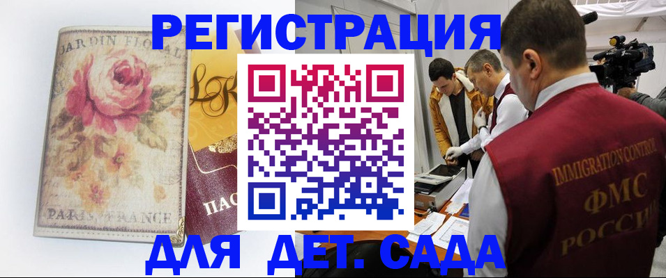 прописка для военкомата в Алагире
