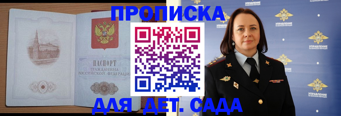 временная регистрация законно в Алагире