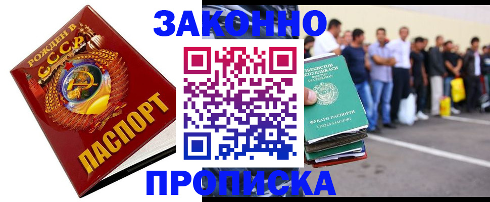 регистрация для школы в Алагире