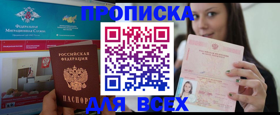 временная регистрация законно в Алагире
