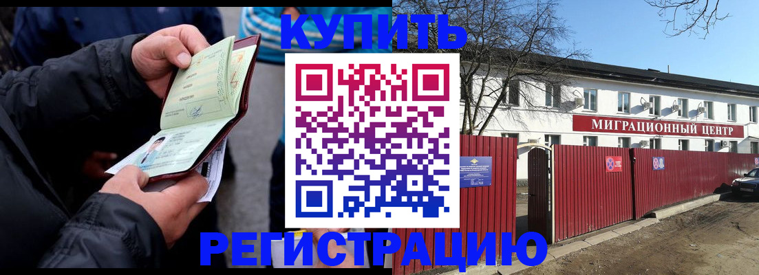 прописка в квартире в Алагире