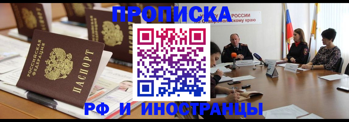 временная регистрация поиск в Алагире