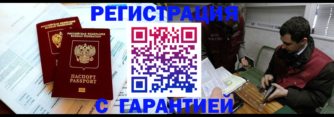прописка для военкомата в Алагире
