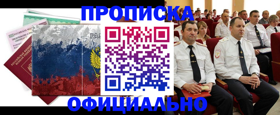 регистрация в Алагире